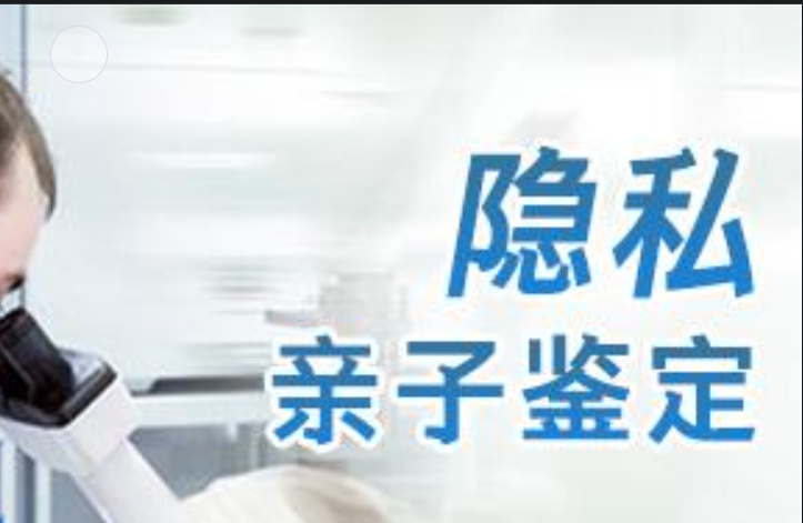 汨罗市隐私亲子鉴定咨询机构